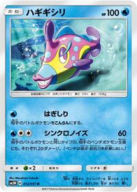 Bruxish (SM3N: Darkness that Consumes Light)