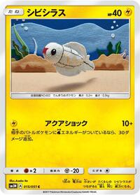 Tynamo #015/051 from SM3N: Darkness that Consumes Light Pokemon card image
