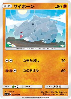 2017 Japanese Darkness that Consumes Light Rhyhorn #27 card