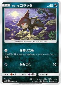 Alolan Rattata (SM3N: Darkness that Consumes Light)