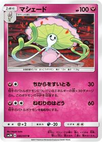 Shiinotic #040/051 from SM3N: Darkness that Consumes Light Pokemon card image