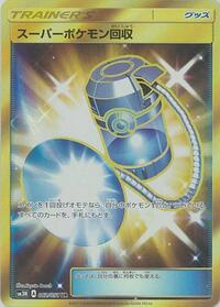 Super Scoop Up #062/051 from SM3N: Darkness that Consumes Light Pokemon card image
