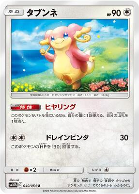 2019 Japanese Sky Legend Audino #40 card