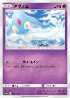 pokemon sun and moon sky legend card list Amazon.com: ポケモン (1pack) Pokemon Card Game Sun & Moon Sky Legend  Japanese.ver (5 Cards Included) : Toys & Games