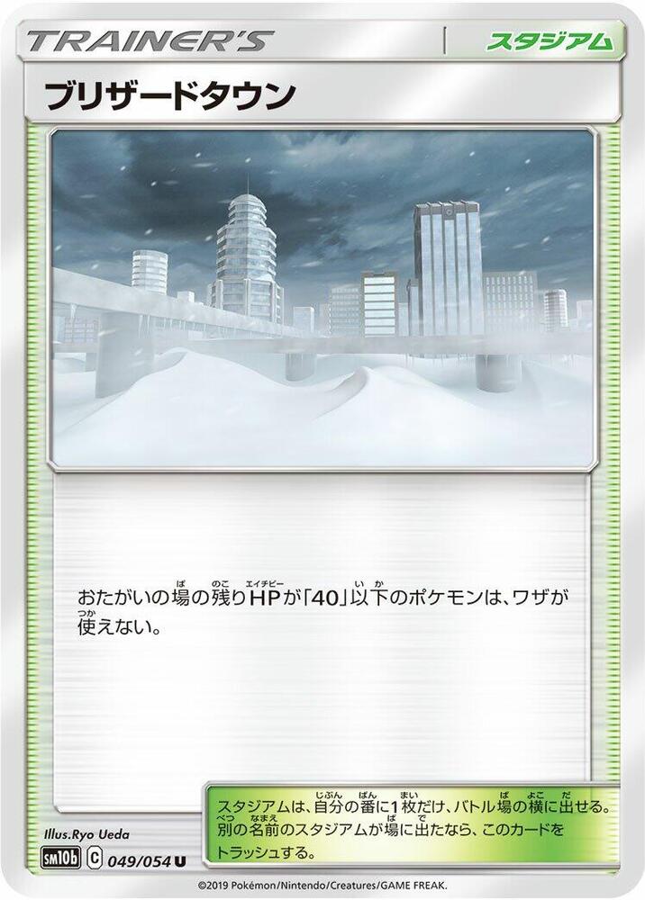 Blizzard Town