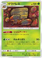 pokemon sky legends card list price Rarest cards in TCG Pocket & pull rates Do not place this item near open fires. Pokemon card prices will skyrocket