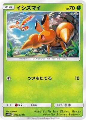 2019 Japanese Sky Legend Dwebble #2 card