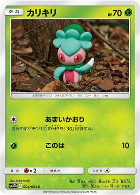2019 Japanese Sky Legend Fomantis #4 card