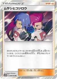 Jessie & James #048/054 from SM10b: Sky Legend Pokemon card image