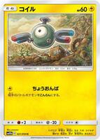 pokemon sky legends card list price Moltres & Zapdos & Articuno GX - 035/054 - SM10b: Sky Legend