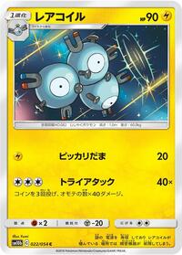 Magneton #022/054 from SM10b: Sky Legend Pokemon card image
