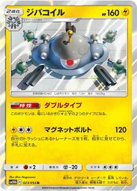 Magnezone #023/054 from SM10b: Sky Legend Pokemon card image