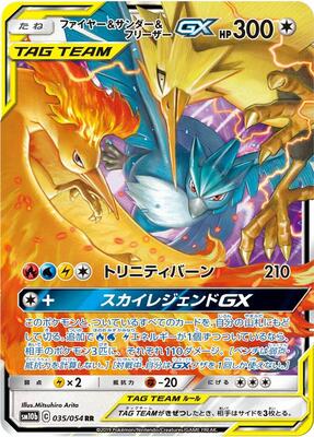 SM10b: Sky Legend | Pokemon Japan | TCGplayer