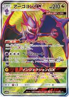 Naganadel GX - 058/054 - SM10b: Sky Legend - Pokemon Japan