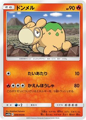 2019 Japanese Sky Legend Numel #9 card