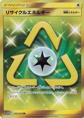 2019 Japanese Sky Legend Recycle Energy #69 card