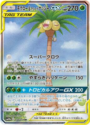 SM10b: Sky Legend | Pokemon Japan | TCGplayer