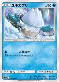 Snover - SM10b: Sky Legend - Pokemon Japanese card