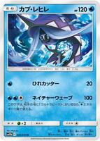 SM10b: Sky Legend | Pokemon Japan | TCGplayer