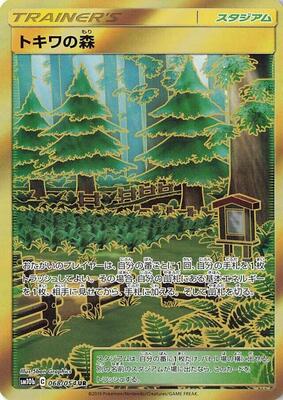 2019 Japanese Sky Legend Viridian Forest #68 card