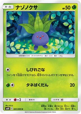 2019 Oddish #1