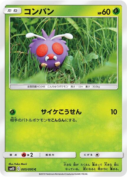 Venonat (Japanese) #005/95