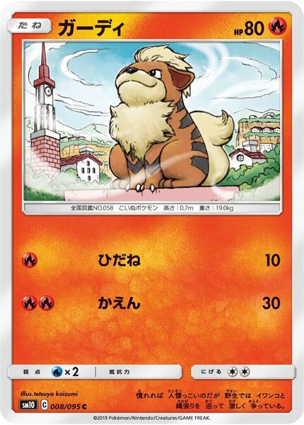 Growlithe (Japanese) #008/95