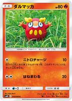 TCGplayer - Pokemon Japan SM10: Double Blaze Price Guide