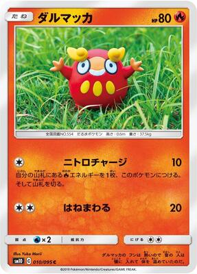 2019 Japanese Double Blaze Darumaka #10 card