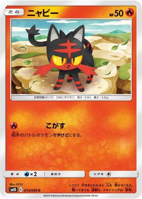 2019 Japanese Double Blaze Litten #13 card