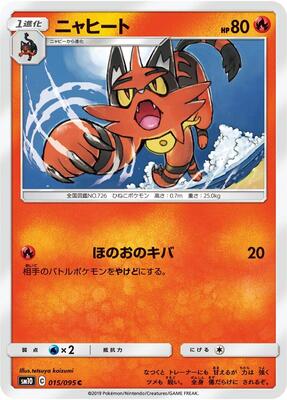 2019 Japanese Double Blaze Torracat #15 card