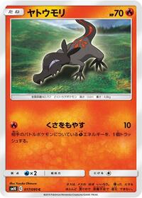Salandit #017/095 from SM10: Double Blaze Pokemon card image