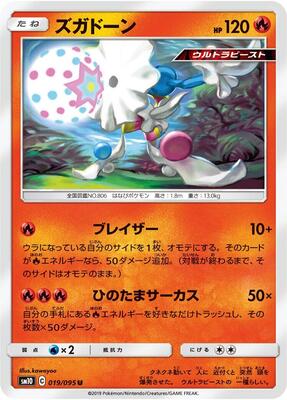 2019 Japanese Double Blaze Blacephalon #19 card
