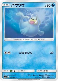Seel #024/095 from SM10: Double Blaze Pokemon card image
