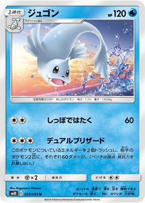 2019 Japanese Double Blaze Dewgong #25 card