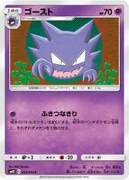 TCGplayer - Pokemon Japan SM10: Double Blaze Price Guide