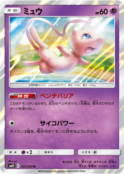 Mew (Japanese) #037/95