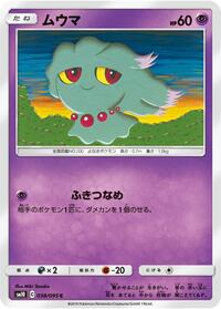 Misdreavus #038/095 from SM10: Double Blaze Pokemon card image