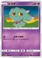 TCGplayer - Pokemon Japan SM10: Double Blaze Price Guide
