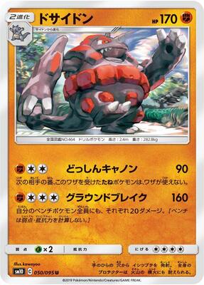 Rhyperior