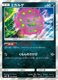 Spiritomb #057/095 from SM10: Double Blaze Pokemon card image