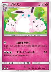 Wigglytuff #063/095 from SM10: Double Blaze Pokemon card image
