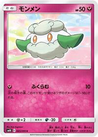 Cottonee #065/095 from SM10: Double Blaze Pokemon card image
