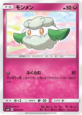 Cottonee