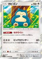 Snorlax - SM10: Double Blaze - Pokemon Japan - TCGplayer.com