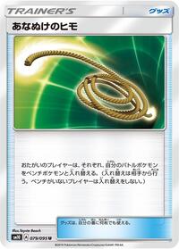 Escape Rope - SM10: Double Blaze - Pokemon Japanese card