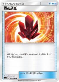 Fire Crystal - 083/095 - SM10: Double Blaze - Pokemon Japanese card
