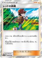 Red's Challenge - 088/095 - SM10: Double Blaze - Pokemon Japan
