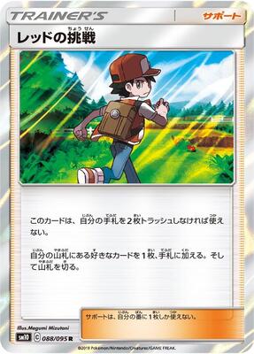 2019 Japanese Double Blaze Red's Challenge #88 card