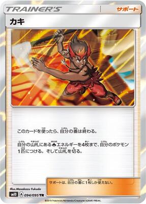 2019 Japanese Double Blaze Kiawe #94 card